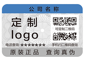 防偽標簽一般運用哪些印刷技術？