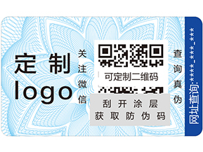 不干膠防偽標簽具有哪些優點？