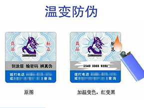 溫變防偽標簽的特點有哪些呢？