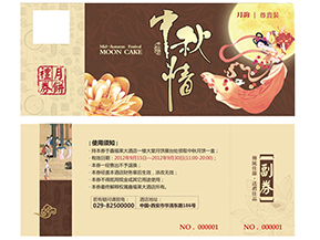 使用月餅券有什么意義？使用月餅券需要注意什么？