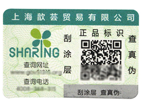 一物一碼二維碼防偽標(biāo)簽真的能防偽嗎？