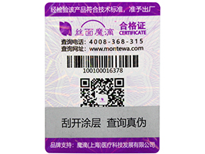 一物一碼防偽標(biāo)簽可以給產(chǎn)品帶來哪些好處？