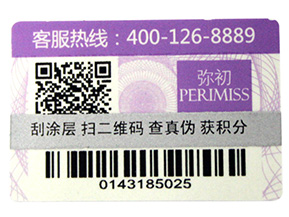 不干膠防偽標(biāo)簽有哪些注意事項？