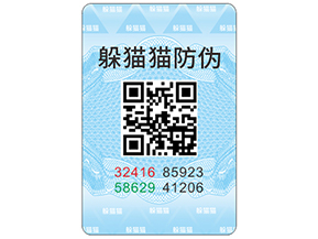 二維碼防偽標簽具有哪些功能特點？