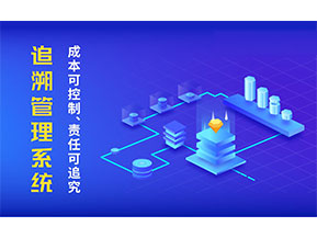 產品追溯系統帶來了什么作用？