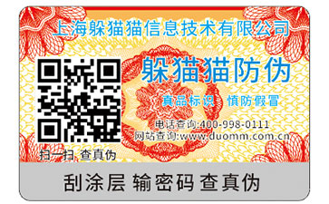 防偽標識能為企業帶來什么價值嗎？