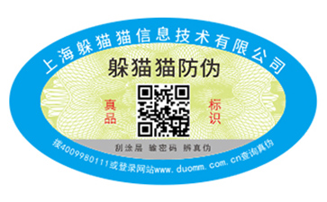 采用一物一碼技術(shù)能帶來什么功能？