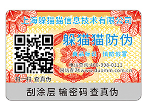 二維碼防偽具有什么優(yōu)勢？能帶來什么效果？