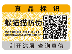 企業(yè)運(yùn)用防偽標(biāo)簽具有那些作用？