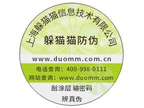 企業(yè)運(yùn)用防偽標(biāo)簽帶來(lái)了哪些價(jià)值作用？