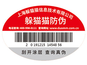 潤滑油防偽標(biāo)簽的運(yùn)用為企業(yè)品牌帶來了什么優(yōu)勢價值？