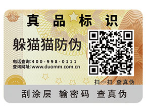 二維碼防偽標(biāo)簽怎么實現(xiàn)防偽？能夠帶來什么優(yōu)勢？