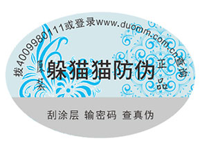 品牌如何定制防偽標(biāo)簽？能夠帶來什么優(yōu)勢？