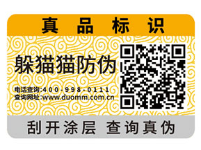 企業(yè)常用的二維碼防偽標(biāo)簽?zāi)軌驇硎裁磧?yōu)勢作用？