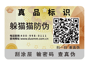 企業(yè)運用二維碼防偽標簽?zāi)軒硎裁磧?yōu)勢好處？