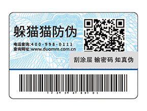 運用一物一碼防偽標簽?zāi)軌驇硎裁磧?yōu)勢？