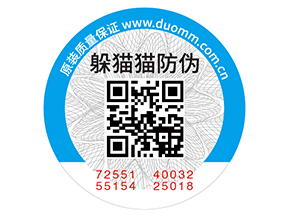 產(chǎn)品貼上二維碼防偽標簽帶來的優(yōu)勢好處！