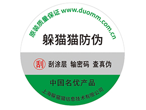 潤(rùn)滑油運(yùn)用防偽標(biāo)簽?zāi)軌驇硎裁醋饔茫?></a>
						        <div   id=