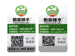 品牌常用的溫變防偽標簽具有哪些類型？