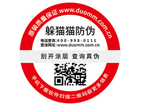 常用的二維碼防偽標簽有哪些優勢價值？