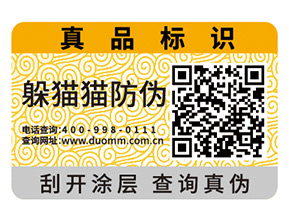 企業運用一物一碼能實現什么功能？