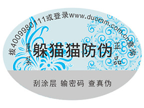 品牌運用二維碼防偽能夠帶來什么優勢嗎？