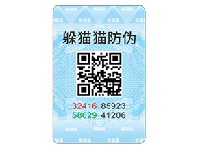 企業(yè)常用的防偽標簽具有哪些特點？