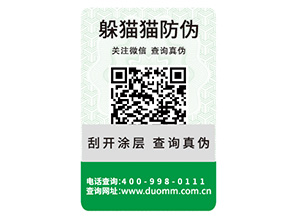 可變二維碼防偽標簽能夠?qū)崿F(xiàn)什么功能？