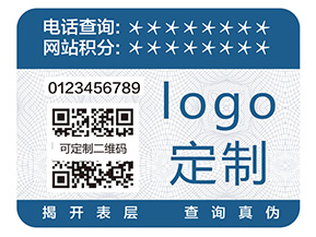 品牌一物一碼防偽標簽帶來什么好處？