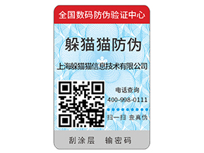 輪胎防偽標簽的運用有什么價值？