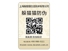 產品防偽標簽的定制需要注意哪些問題？