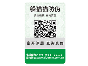 品牌常見的防偽標簽具有什么特點？