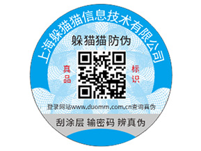 常用的防轉移防偽標簽有哪些？