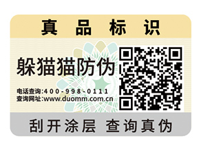 不干膠防偽標(biāo)簽的運用具有什么作用？