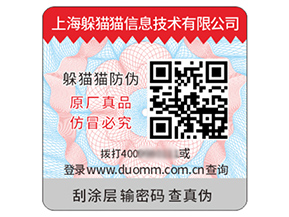 品牌定制塑膜防偽標(biāo)簽?zāi)軒硎裁磧r值？