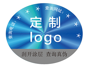定制激光防偽標簽能帶來什么價值作用？