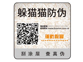 二維碼防偽標簽的優勢效果有哪些？