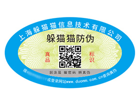 產(chǎn)品防偽標(biāo)簽的價值好處都有哪些？