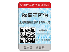 運用塑膜防偽標(biāo)簽具有什么價值作用？