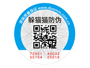 二維碼防偽標(biāo)簽的應(yīng)用具有什么優(yōu)勢價值？