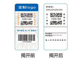 雙層防偽標(biāo)簽的應(yīng)用有哪些優(yōu)勢好處？