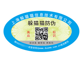 塑膜防偽標(biāo)簽的運用具有什么作用？