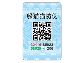 應用數(shù)碼防偽標簽能帶來什么優(yōu)勢效果？