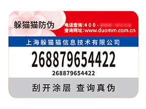 產(chǎn)品應用不干膠防偽標簽有什么優(yōu)勢效果？