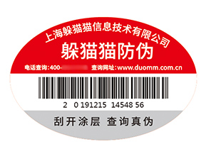 防偽標簽：商業(yè)生態(tài)的關(guān)鍵價值樞紐
