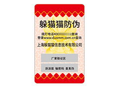 不干膠防偽標簽：防偽領(lǐng)域的便捷守護者