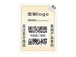 雙層防偽標(biāo)簽：雙重防護(hù)，開啟防偽新時(shí)代