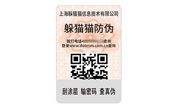 二維碼防偽標(biāo)識.jpg