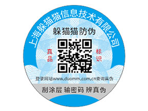 塑膜防偽標簽：材質特性帶來的優(yōu)勢好處