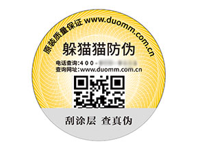 二維碼防偽標簽：數(shù)字技術賦予的優(yōu)勢好處